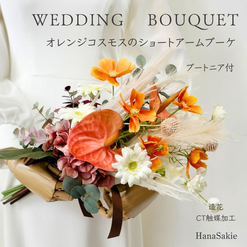 PEU-CONNU bridal〕ニュアンスカラーのブーケコレクション | PEU