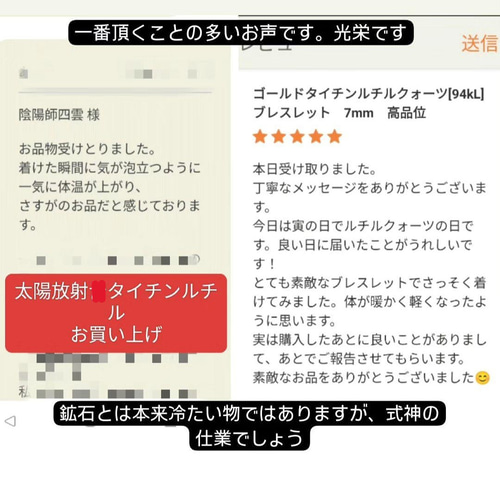 ゴールドタイチンルチルクォーツ[SEUD]約12mm極品位 ブレスレット 陰陽 
