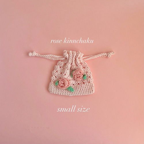 バラの花の編み物巾着ポーチ【small size】 巾着袋 moyu‐amimono 通販