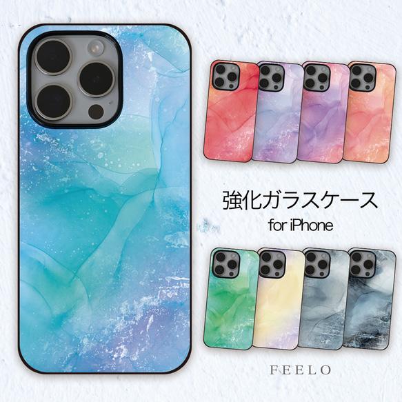 アルコールインク ituko iPhone14 ケース アルコールインクアート 強化ガラスケース iPhoneケース・カバー