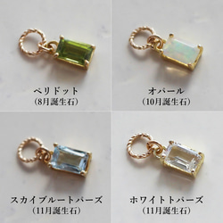 16種類の天然石＜宝石質＞から3つのチャームが選べる✨イヤーカフチャームセット 7枚目の画像