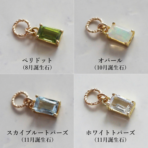 16種類の天然石＜宝石質＞から3つのチャームが選べる✨イヤーカフ