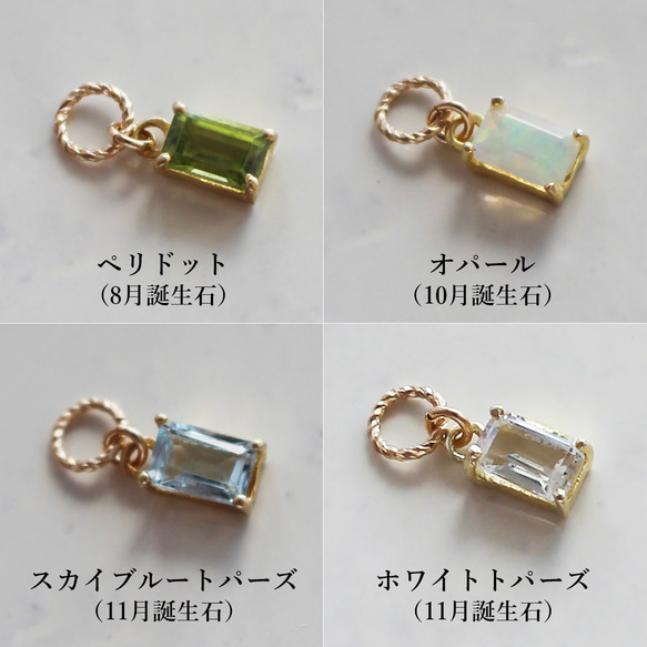 16種類の天然石＜宝石質＞から3つのチャームが選べる✨イヤーカフチャームセット 7枚目の画像