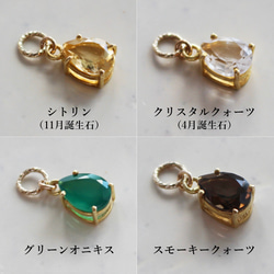 16種類の天然石＜宝石質＞から3つのチャームが選べる✨イヤーカフチャームセット 5枚目の画像