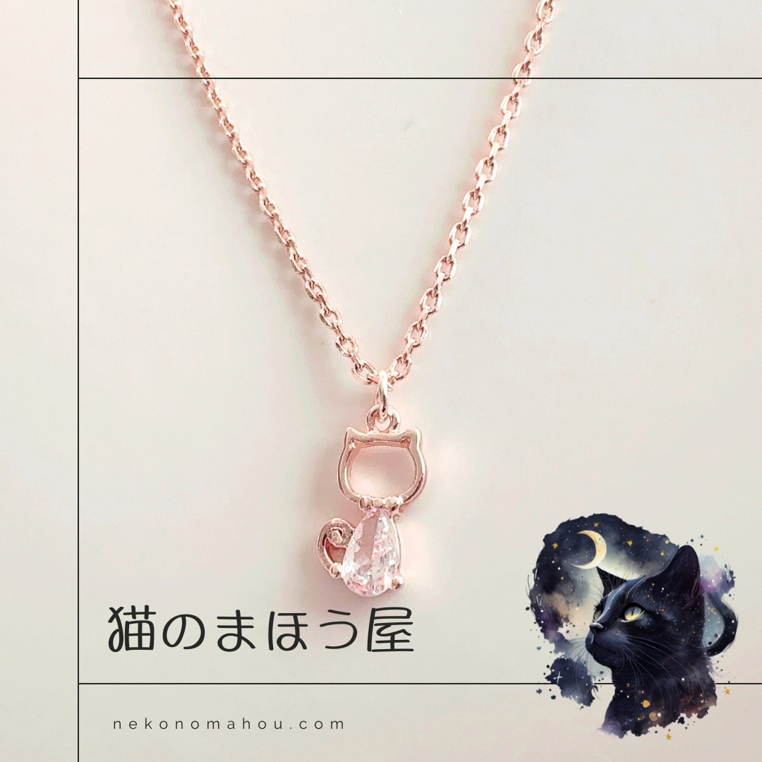 運気が集まる ボンナペクーお金の運上昇 ゴールド クリスタル キャット ネックレス 魔法 黒魔術 成就 叶う