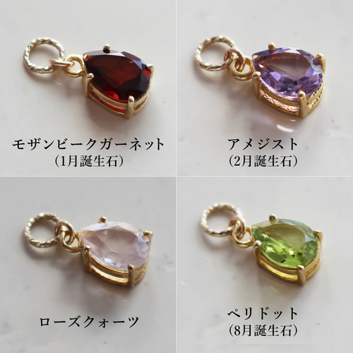 16種類の天然石＜宝石質＞から2つのチャームが選べる✨フープピアス