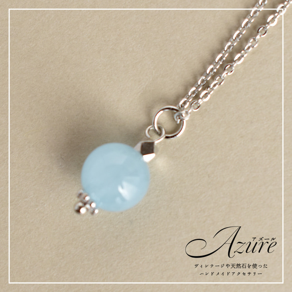 天然石】アクアマリン丸玉ネックレス ネックレス・ペンダント atelier