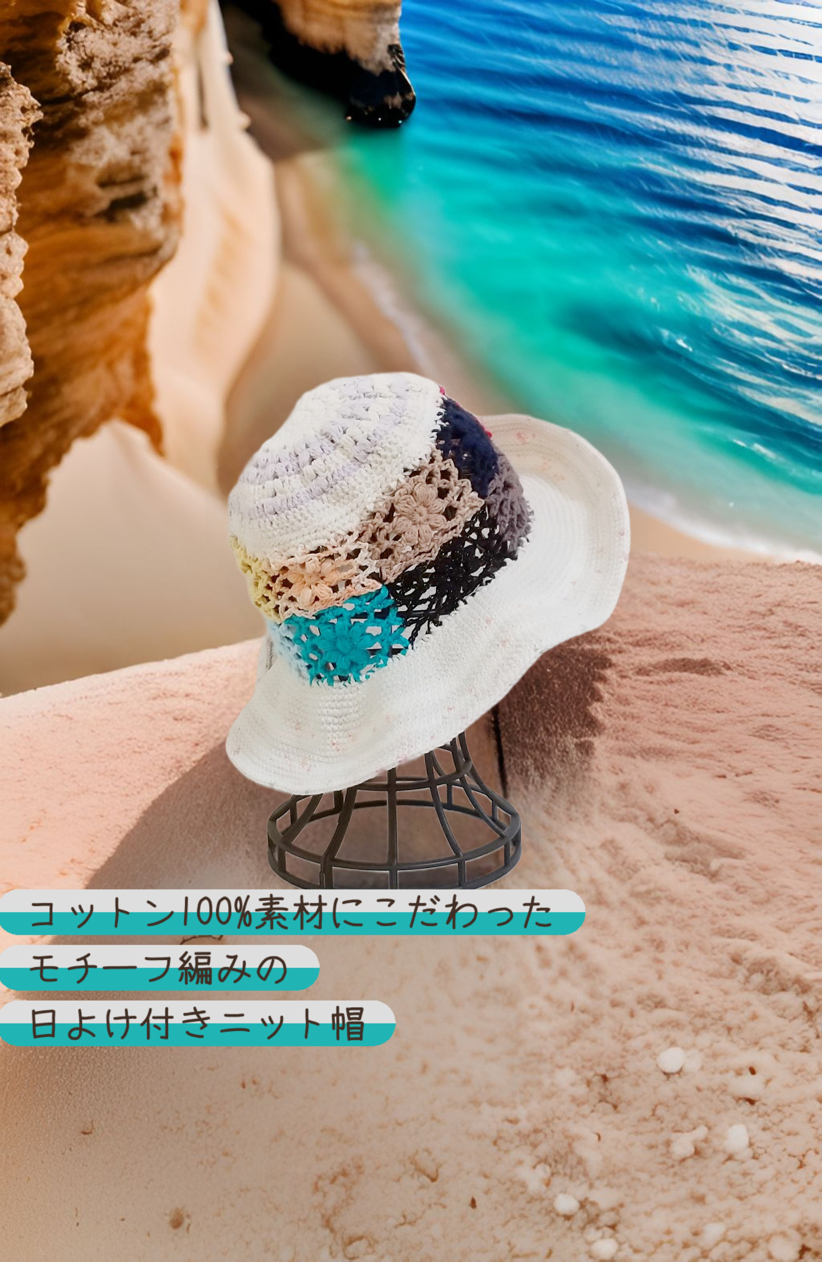 モチーフ編みの日よけ付きニット帽♡大人サイズ☆426 7,742円