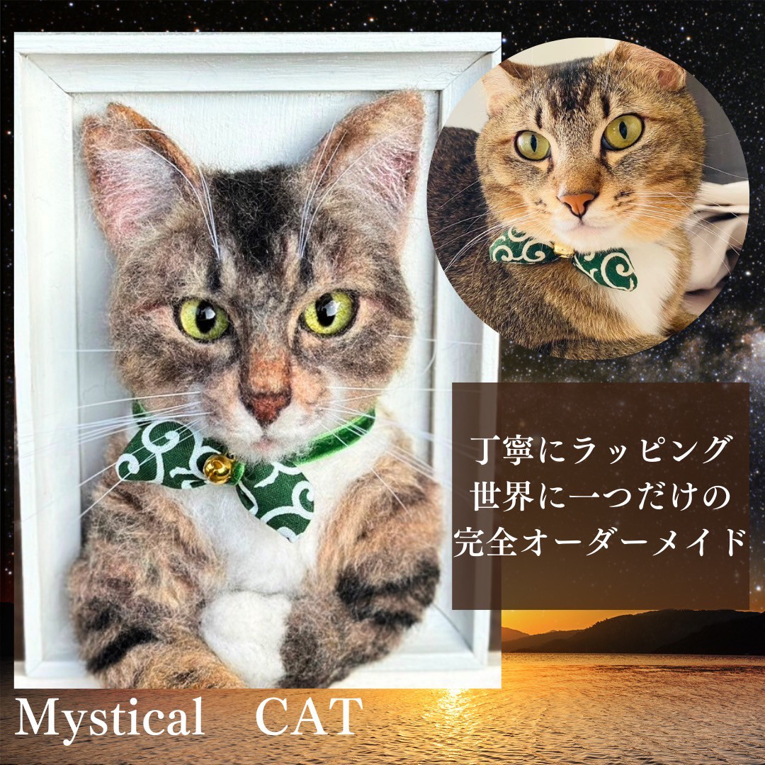 羊毛フェルト猫》 #猫(ねこ)羊毛フェルト オーダー フレーム