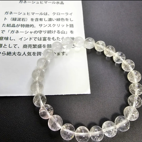 8㎜ ガネーシュヒマール産 ガーデン ファントム クリア水晶