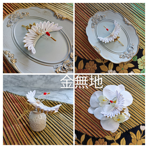 祝鶴✴小»つまみ細工髪飾り鶴(白サテン剣) 和婚 白無垢 成人式