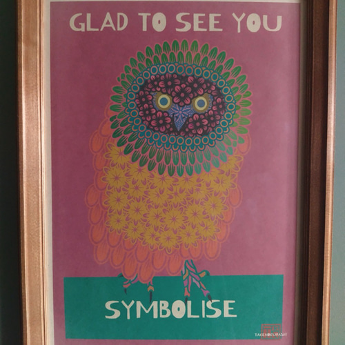 DELUXE】SYMBOLIZE アート ポスター A3 インテリア デザイン レトロ