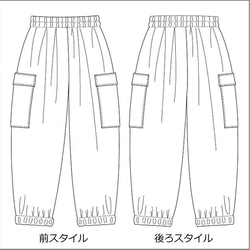 【張り合せなし型紙】 カーゴパンツ　フリー 4枚目の画像