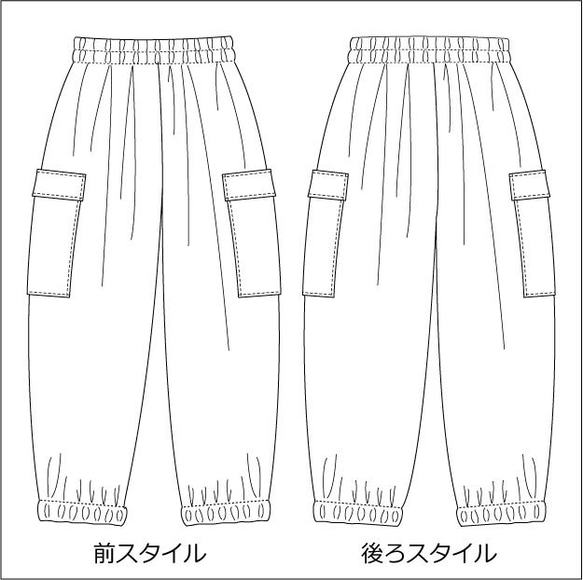【張り合せなし型紙】 カーゴパンツ　フリー 4枚目の画像