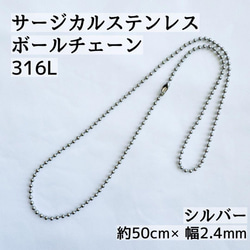 新商品 サージカルステンレス ボールチェーン ネックレス シルバー