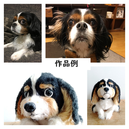 犬のぬいぐるみ_セミオーダー_13cm】愛犬の写真1枚から