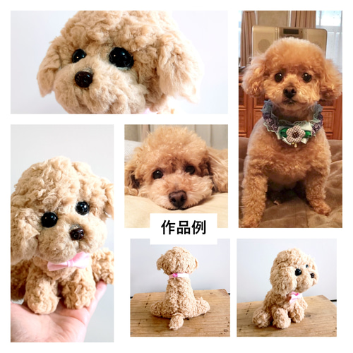 犬のぬいぐるみ_セミオーダー_13cm】愛犬の写真1枚から