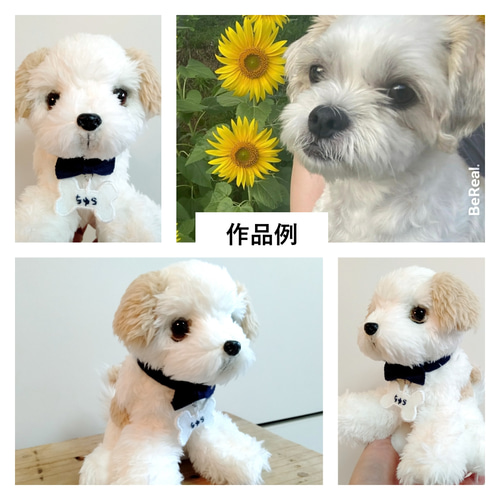 犬のぬいぐるみ_セミオーダー_13cm】愛犬の写真1枚から 犬のぬいぐるみ_セミオーダー_13cm】愛犬の写真1枚から