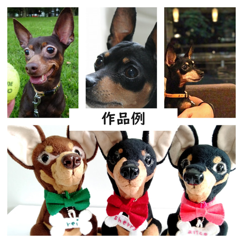犬のぬいぐるみ_セミオーダー_13cm】愛犬の写真1枚から