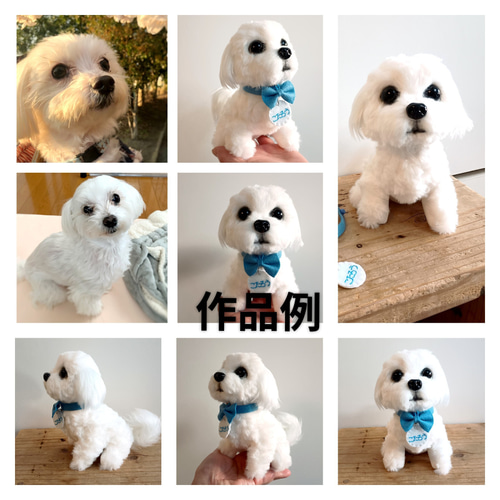 愛犬の写真から仕立てる 立体的なオーダーメイド犬ぬいぐるみ｜13cm