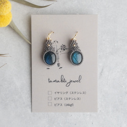 ブルーレースアゲートのマクラメピアス ピアス（フック・チェーン