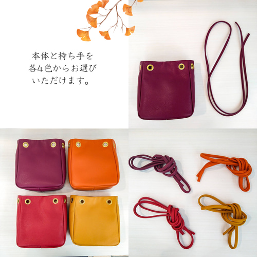 未使用品！カラフルなとっても可愛いショルダーバッグです！　本革 限定販売】紅葉のバッグ ロープショルダー イタリア牛革 軽い 本