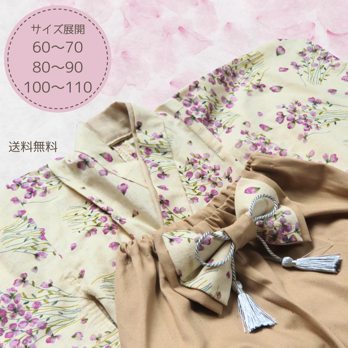 ベビー袴　小花柄（紫）　お宮参り　百日祝い　七五三　お食い初め　記念日　プレゼント　和装　３種類からリボンが選べる