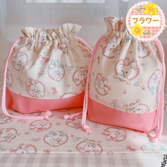 ハンドメイドお弁当袋・コップ袋・ランチョンマット 3点セット うさ