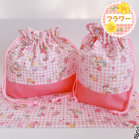 3点セット ハンドメイド（ お弁当袋 コップ袋 ランチョンマット 25×35 
