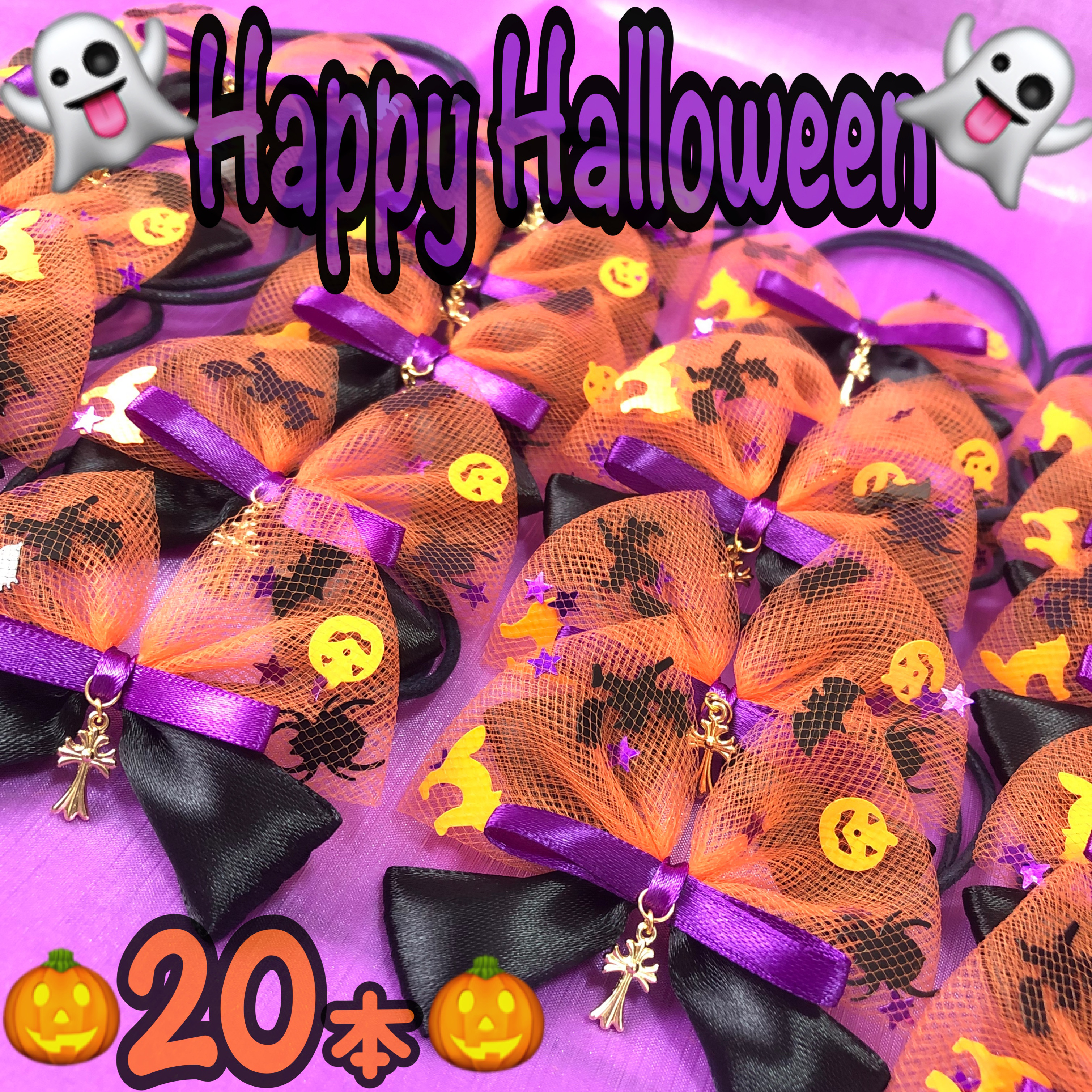 おかか トリミングチョーカー120本(ハロウィン)
