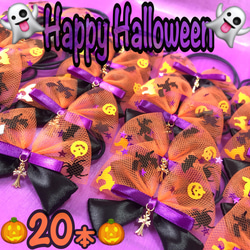 OLUOLU トリミングチョーカー120本(ハロウィン) OLUOLU様専用 トリミングチョーカー120本(ハロウィン) No.902