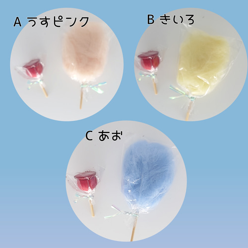 Amazon.co.jp: 3色わたがし4個セット コットンキャンディ