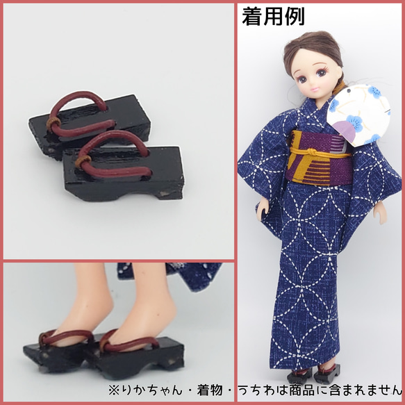 G0025】リカちゃん 下駄 その他人形 Cattleyaカトレア 通販