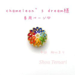 ShouTemari~手毬~天然石~の販売中作品一覧 | ハンドメイド通販