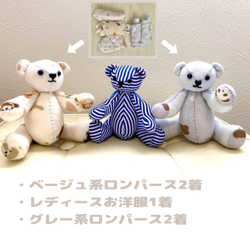 リメイクロンパースベア リメイク ロンパース 子供服 テディベア くま