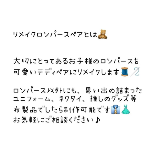 リメイクロンパースベア リメイク ロンパース 子供服 テディベア くま