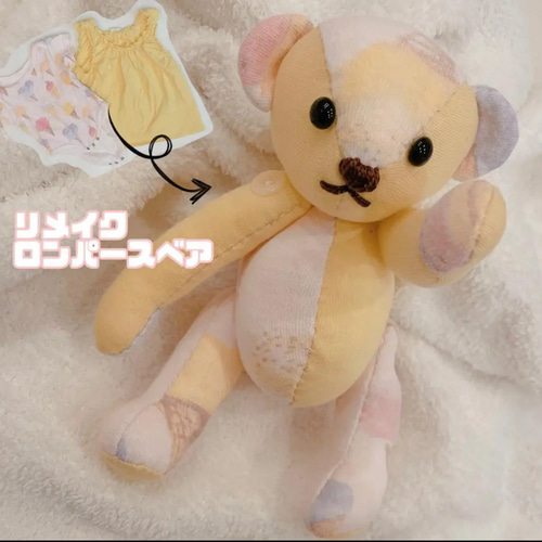 リメイクロンパースベア リメイク ロンパース 子供服 テディベア くま