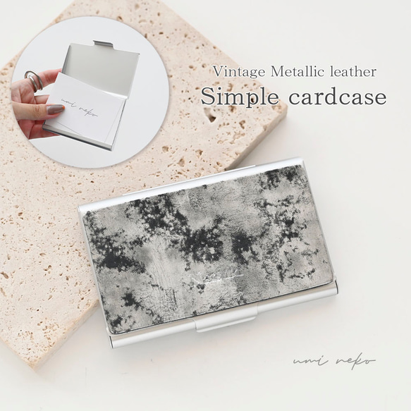 名刺ケース 【 ヴィンテージメタリックレザー シルバー 名入れ 】 本革