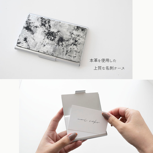 名刺ケース 【 ヴィンテージメタリックレザー シルバー 名入れ 】 本革