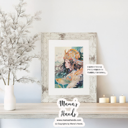 A4 ポスター 玉依姫 たまよりひめ 巫女 龍宮城 水彩画 日本神話