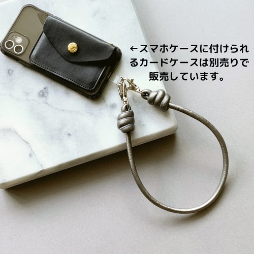 スマホストラップ】レザーコードハンドストラップ（シマーブラック