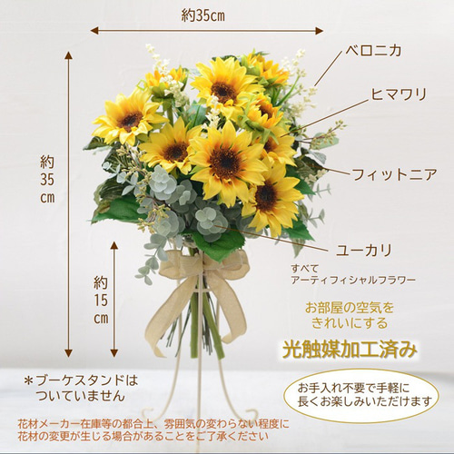 ひまわりブーケ 送料無料 完成品 ヒマワリ 造花ブーケ クラッチブーケ