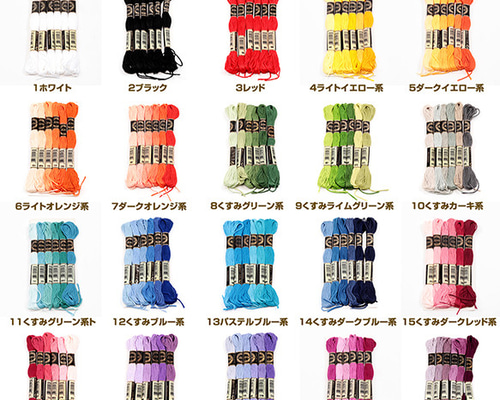 Q1159-19 3套 刺繍糸 6色セットアソート 刺しゅう糸 ステッチ糸