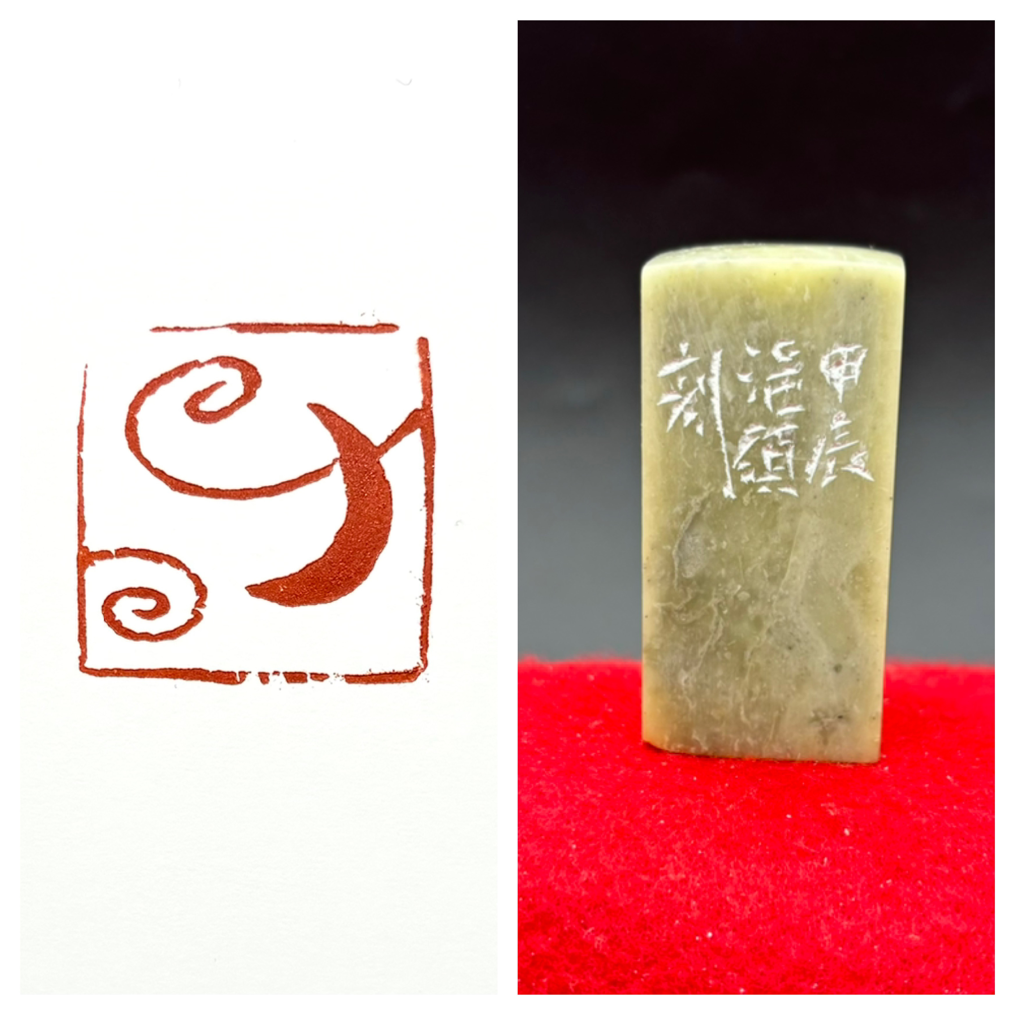 文字の印 | 注文篆刻 (落款印・雅号印・遊印・雅印）の通信販売