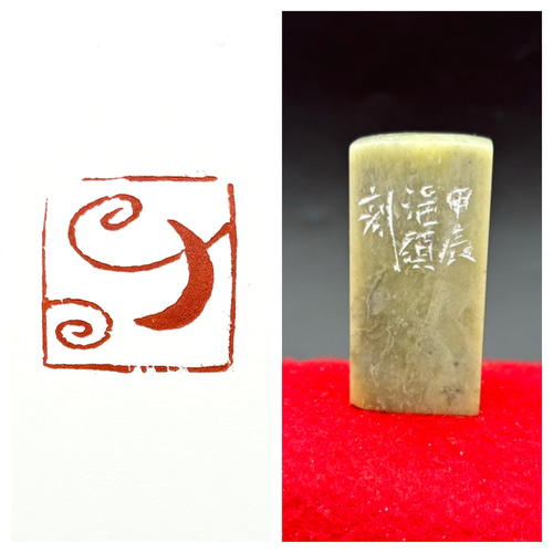 篆刻遊印「純篤」じゅんとく 篆刻遊印「純篤」じゅんとく - メルカリ