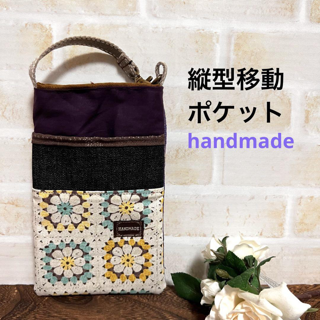おうちにあるハンカチを使った スマホポーチ作り方 リメイク