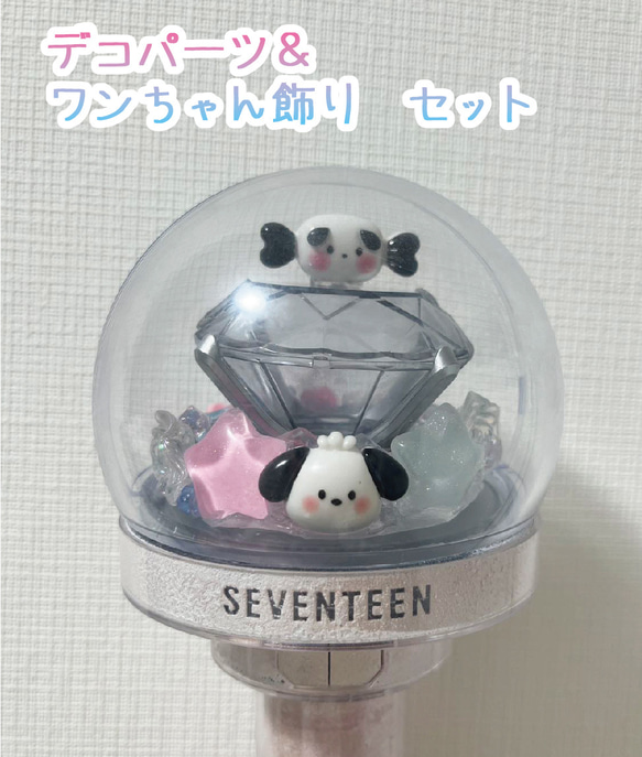 SEVENTEEN セブチ　carat棒　ボンボンイ　グッズ　セット　まとめ売り SEVENTEEN ボンボンイ グッズ セット - メルカリ