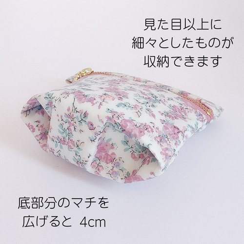 準備中　保冷保温ポーチ　リバティ Squee！ リバティプリント 中身に合わせてくるくる留めるだけ