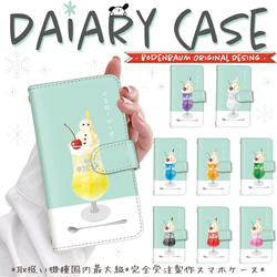 m-14◎】 雪だるま クリームソーダ ミント 喫茶店 スマホケース 手帳型