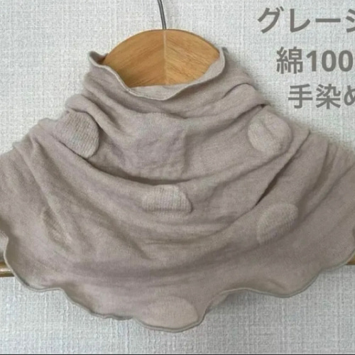 手染めさらさらすべすべ肌感綿シルクピンクグレージュネックウォーマー  